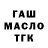 А ПВП VHQ Maks Gordey