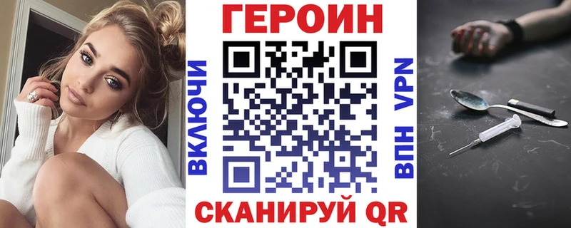 Героин хмурый наркота Петухово
