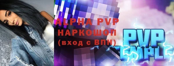 ALPHA-PVP Балабаново