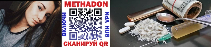 МЕТАДОН methadone  Петухово 