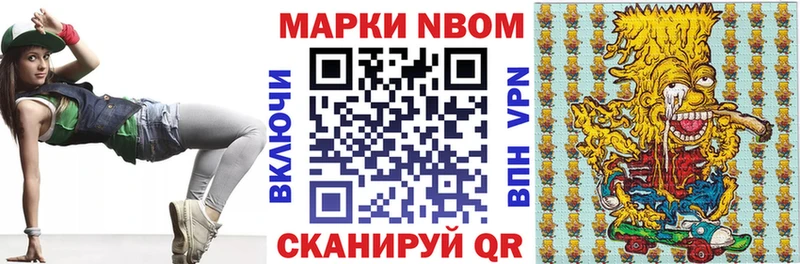 купить наркотики сайты  Петухово  Марки NBOMe 1,5мг 